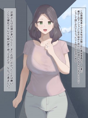 [カポタスト]隣人に弄ばれる女たち_065