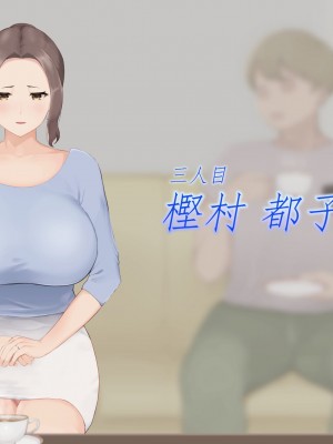 [カポタスト]隣人に弄ばれる女たち_132