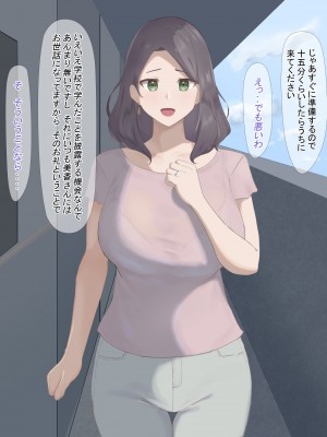 [カポタスト]隣人に弄ばれる女たち_069