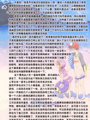 (サンクリ2020 Summer) [Yan-Yam] フー君の子種が愛しくて (五等分の花嫁) [真不可视汉化]_28_11111_1