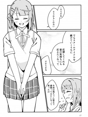 (C99) [等粒状組織 (Liz)] あなたは理想のヒロイン- (ラブライブ! 虹ヶ咲学園スクールアイドル同好会)_16_016