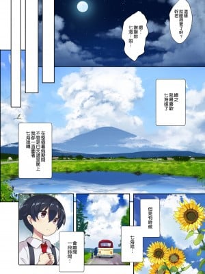 [オーディン (黒川いづみ)] あねいと [空気系☆漢化] [DL版]_12_011