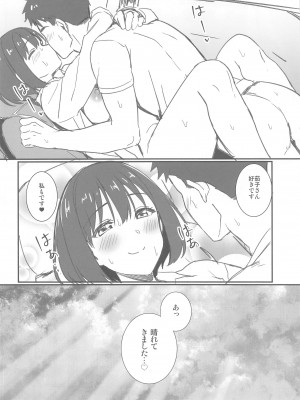 (C99) [庵組 (鴇田アルミ)] かこづくし2 (アイドルマスター シンデレラガールズ)_117_117