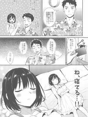 (C99) [庵組 (鴇田アルミ)] かこづくし2 (アイドルマスター シンデレラガールズ)_118_118