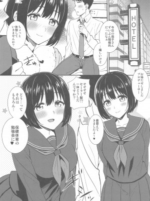 (C99) [庵組 (鴇田アルミ)] かこづくし2 (アイドルマスター シンデレラガールズ)_091_091