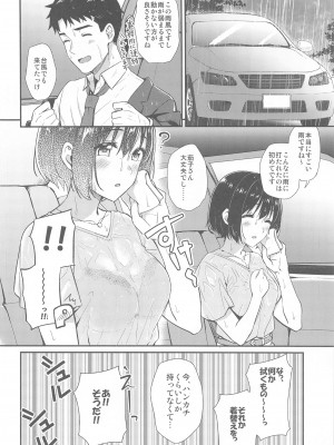 (C99) [庵組 (鴇田アルミ)] かこづくし2 (アイドルマスター シンデレラガールズ)_103_103