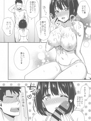 (C99) [庵組 (鴇田アルミ)] かこづくし2 (アイドルマスター シンデレラガールズ)_018_018