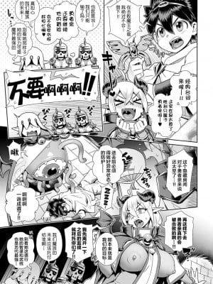 [交介] 推し✕(かけ)魔王サマ!! (COMIC アンスリウム 2022年3月号) [肉包汉化组] [DL版]_03_k568agotp00354_0170