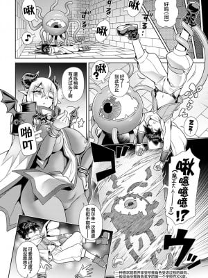 [交介] 推し✕(かけ)魔王サマ!! (COMIC アンスリウム 2022年3月号) [肉包汉化组] [DL版]_04_k568agotp00354_0171