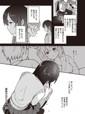 [長瀬徹]長瀬徹のエロマンガ的な生活(3-4)[DL版]_24_024