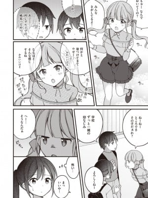 [長瀬徹]長瀬徹のエロマンガ的な生活(3-4)[DL版]_04_004