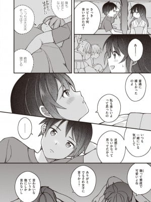 [長瀬徹]長瀬徹のエロマンガ的な生活(3-4)[DL版]_08_008