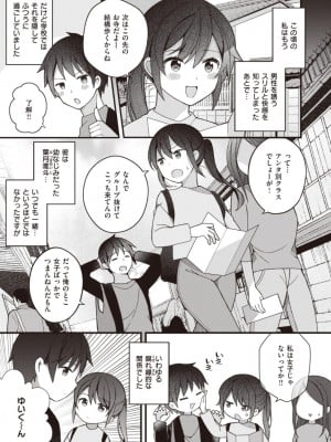 [長瀬徹]長瀬徹のエロマンガ的な生活(3-4)[DL版]_03_003