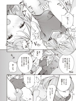 [長瀬徹]長瀬徹のエロマンガ的な生活(3-4)[DL版]_38_014