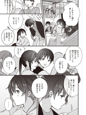 [長瀬徹]長瀬徹のエロマンガ的な生活(3-4)[DL版]_05_005