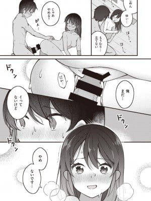 [長瀬徹]長瀬徹のエロマンガ的な生活(3-4)[DL版]_19_019