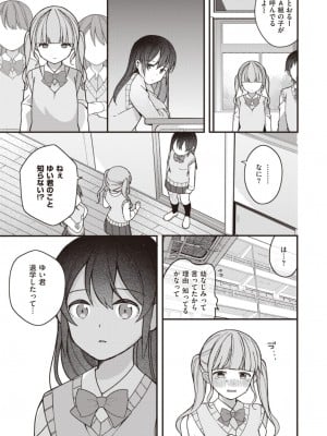 [長瀬徹]長瀬徹のエロマンガ的な生活(3-4)[DL版]_23_023