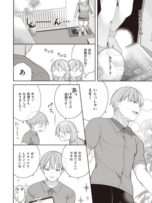 [長瀬徹]長瀬徹のエロマンガ的な生活(3-4)[DL版]_28_004