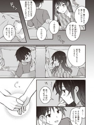 [長瀬徹]長瀬徹のエロマンガ的な生活(3-4)[DL版]_09_009