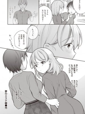 [長瀬徹]長瀬徹のエロマンガ的な生活(3-4)[DL版]_44_020