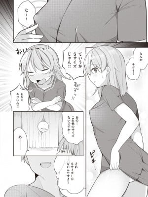 [長瀬徹]長瀬徹のエロマンガ的な生活(3-4)[DL版]_30_006