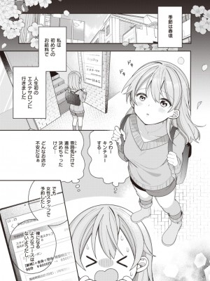 [長瀬徹]長瀬徹のエロマンガ的な生活(3-4)[DL版]_27_003