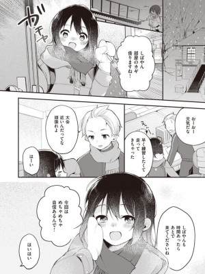 [長瀬徹]長瀬徹のエロマンガ的な生活第1巻[DL版]_10_010