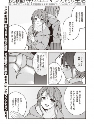 [長瀬徹]長瀬徹のエロマンガ的な生活第1巻[DL版]_29_029