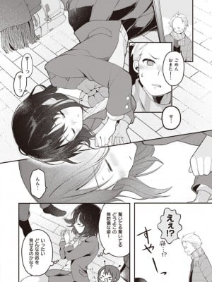 [長瀬徹]長瀬徹のエロマンガ的な生活第1巻[DL版]_12_012