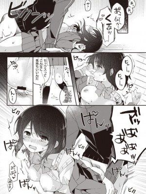 [長瀬徹]長瀬徹のエロマンガ的な生活第1巻[DL版]_23_023