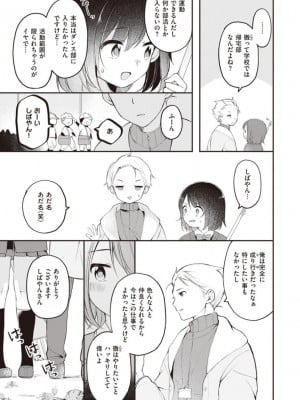 [長瀬徹]長瀬徹のエロマンガ的な生活第1巻[DL版]_09_009