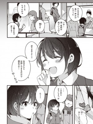 [長瀬徹]長瀬徹のエロマンガ的な生活第1巻[DL版]_36_036