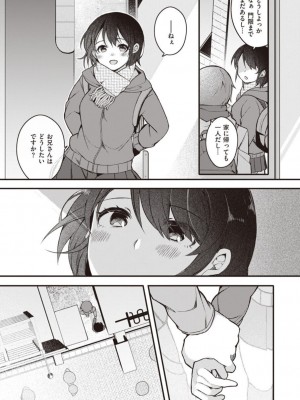 [長瀬徹]長瀬徹のエロマンガ的な生活第1巻[DL版]_37_037