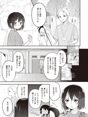 [長瀬徹]長瀬徹のエロマンガ的な生活第1巻[DL版]_07_007