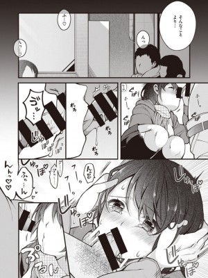 [長瀬徹]長瀬徹のエロマンガ的な生活第1巻[DL版]_40_040