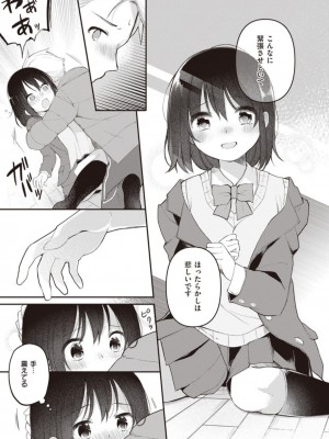 [長瀬徹]長瀬徹のエロマンガ的な生活第1巻[DL版]_15_015