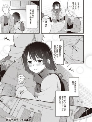 [長瀬徹]長瀬徹のエロマンガ的な生活第1巻[DL版]_27_027