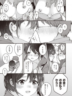 [長瀬徹]長瀬徹のエロマンガ的な生活第1巻[DL版]_39_039