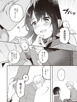 [長瀬徹]長瀬徹のエロマンガ的な生活第1巻[DL版]_14_014