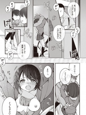 [長瀬徹]長瀬徹のエロマンガ的な生活第1巻[DL版]_45_045