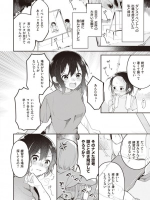 [長瀬徹]長瀬徹のエロマンガ的な生活第1巻[DL版]_06_006