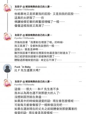 [Jの覚醒とWの本能]エッチな体験談告白投稿男塾より！[中国翻译]_085_085_