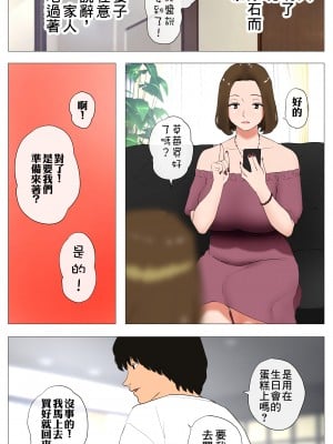 [Jの覚醒とWの本能]エッチな体験談告白投稿男塾より！[中国翻译]_004_004_