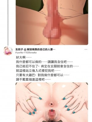 [Jの覚醒とWの本能]エッチな体験談告白投稿男塾より！[中国翻译]_074_074_