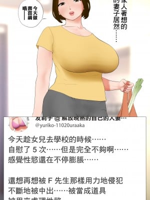 [Jの覚醒とWの本能]エッチな体験談告白投稿男塾より！[中国翻译]_072_072_