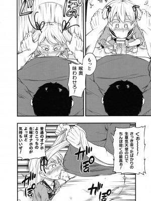 [アンソロジー] 二次元コミックマガジン メスガキ催眠制裁エッチ!_085_pg_084_725.56_KB