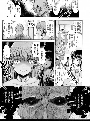 [アンソロジー] 二次元コミックマガジン メスガキ催眠制裁エッチ!_102_pg_101_869.23_KB