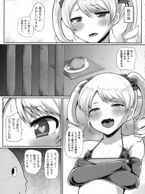 [アンソロジー] 二次元コミックマガジン メスガキ催眠制裁エッチ!_134_pg_133_1.08_MB