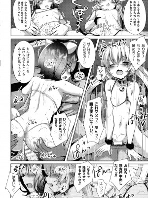 [アンソロジー] 二次元コミックマガジン メスガキ催眠制裁エッチ!_019_pg_018_890.26_KB