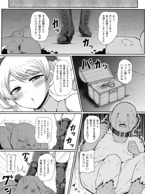 [アンソロジー] 二次元コミックマガジン メスガキ催眠制裁エッチ!_127_pg_126_1.23_MB